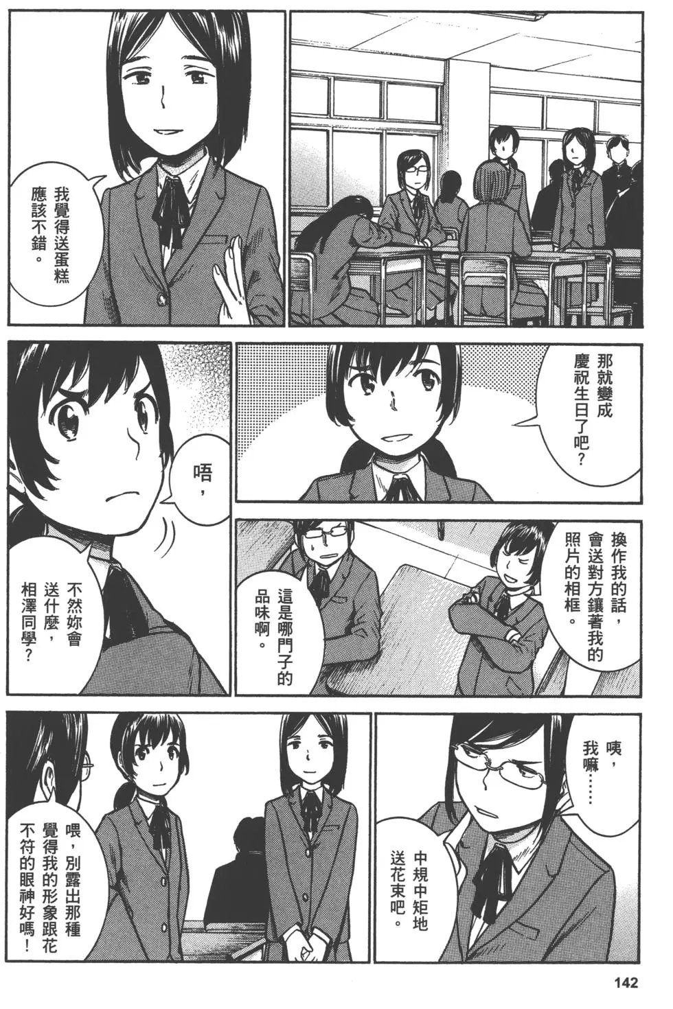 第142页