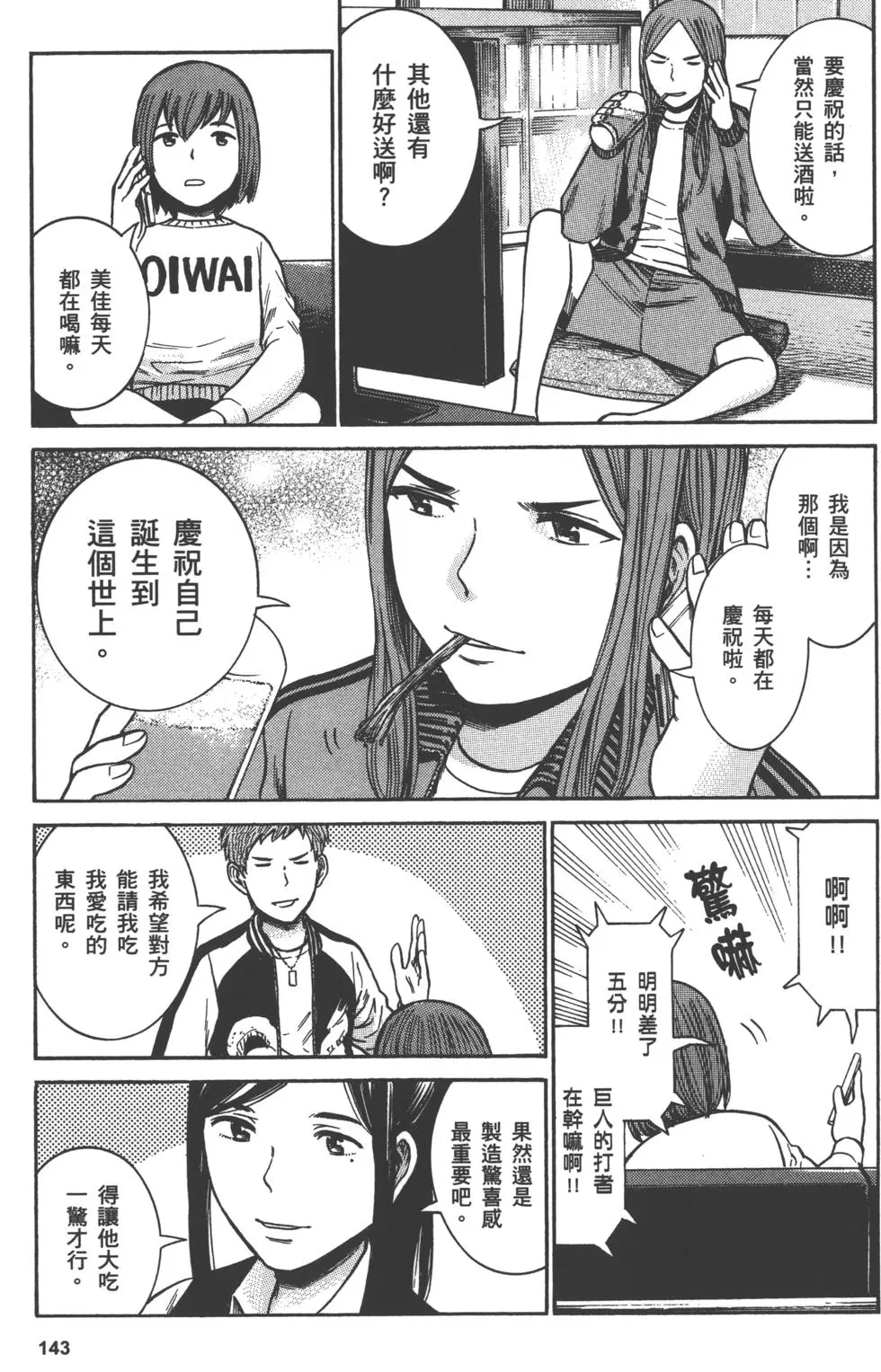 第143页