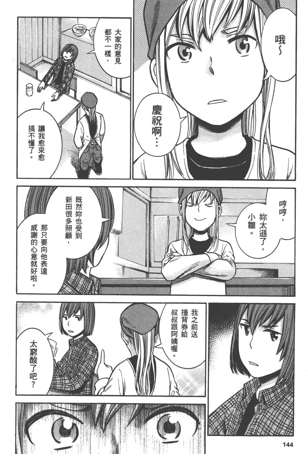 第144页