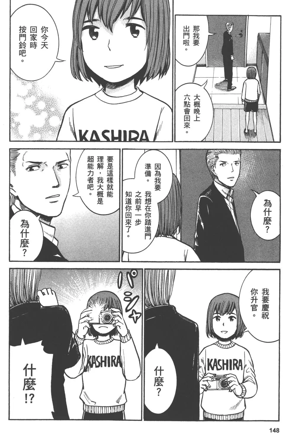 第148页