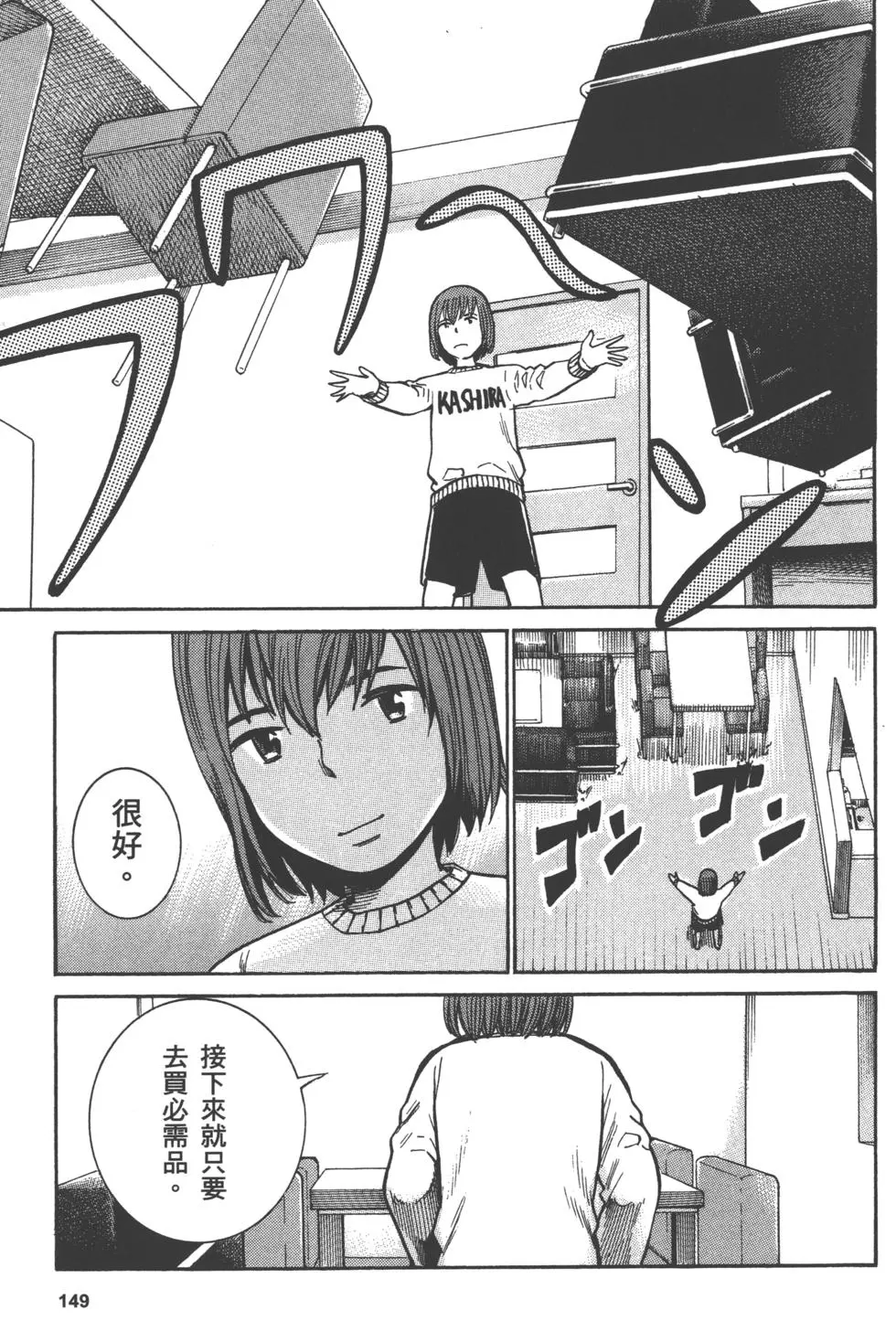 第149页