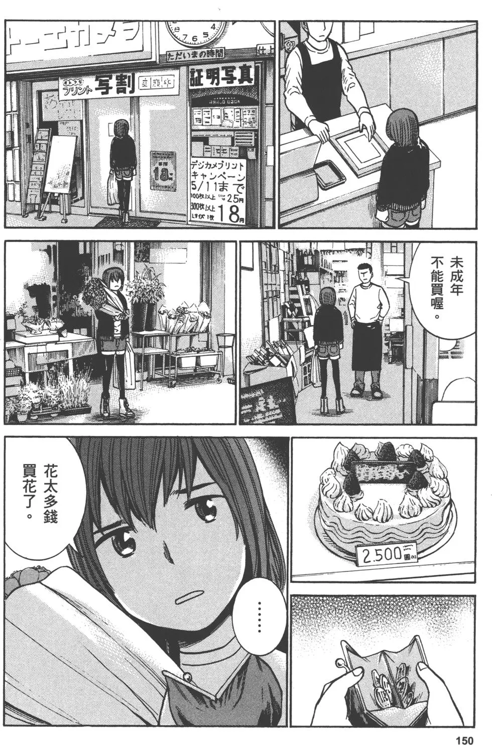 第150页