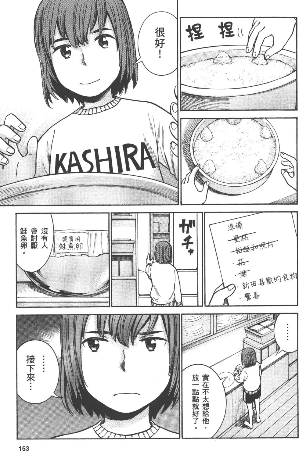 第153页