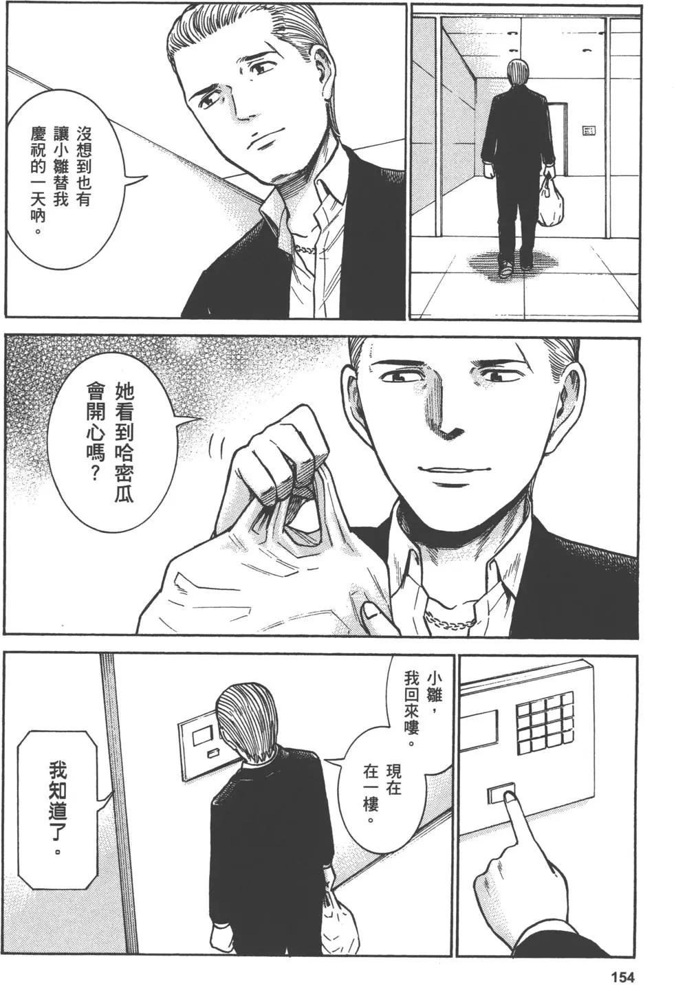 第154页