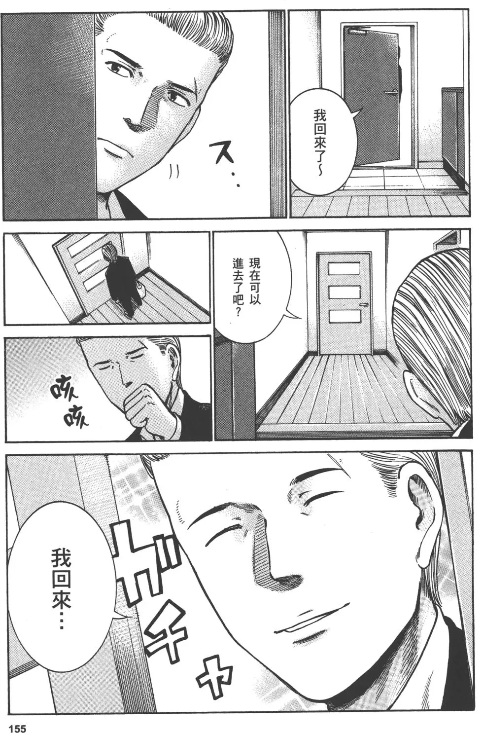 第155页