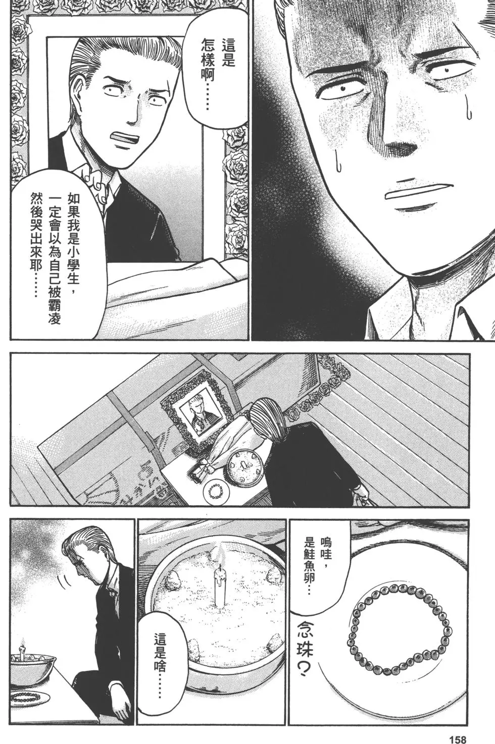第158页