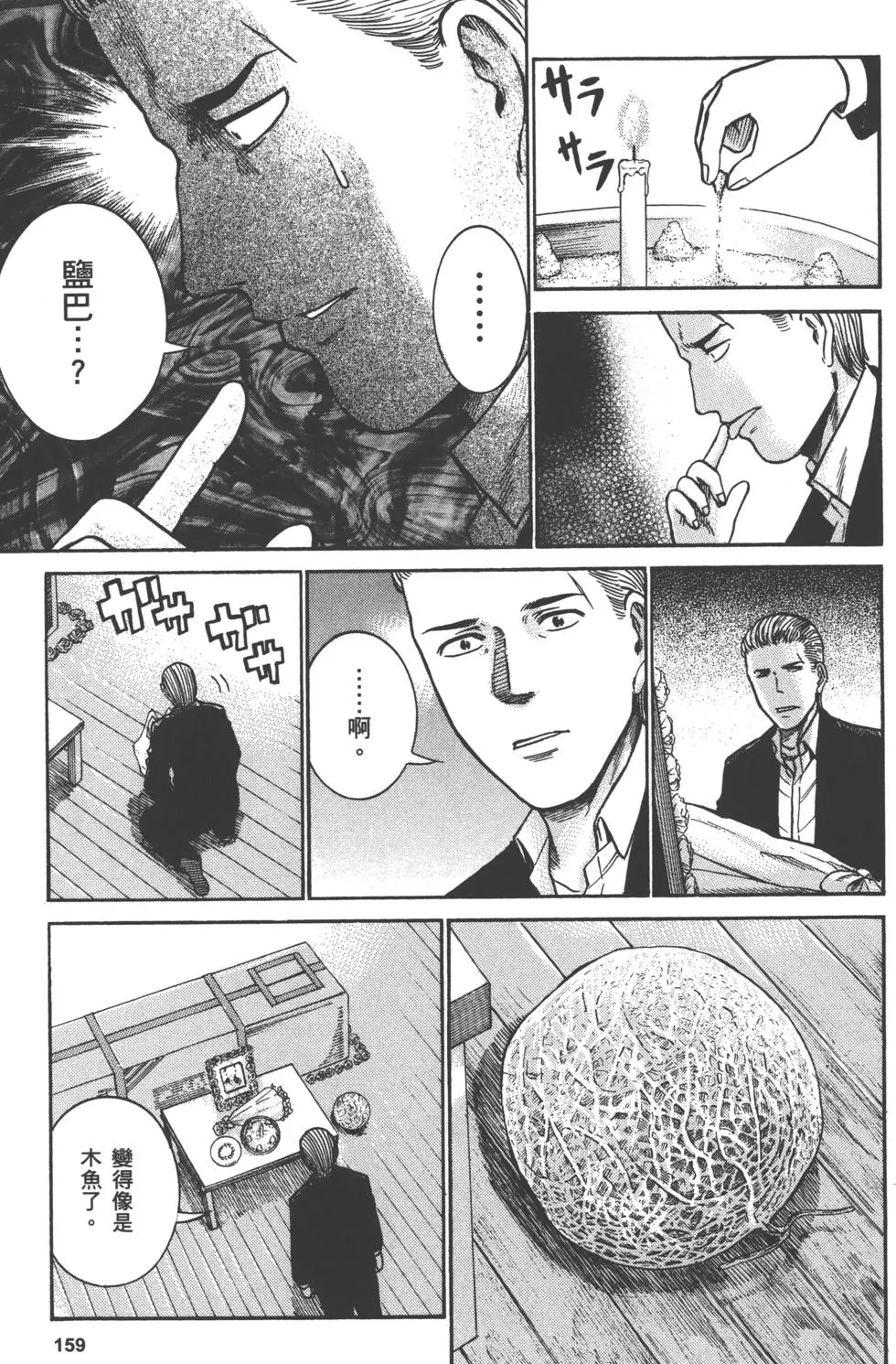 第159页