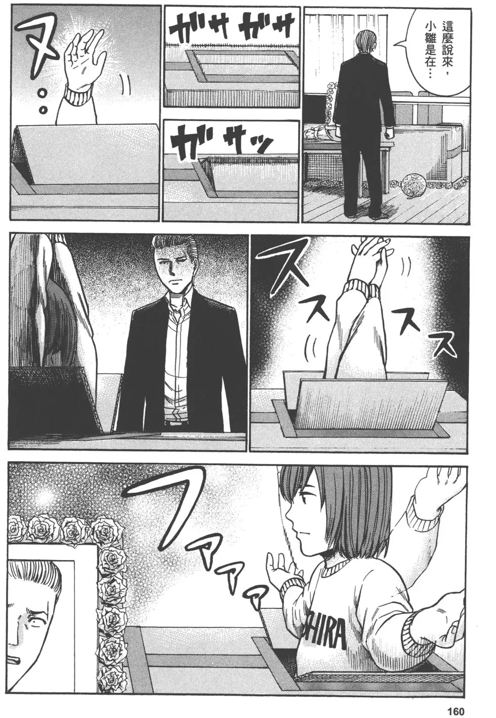 第160页