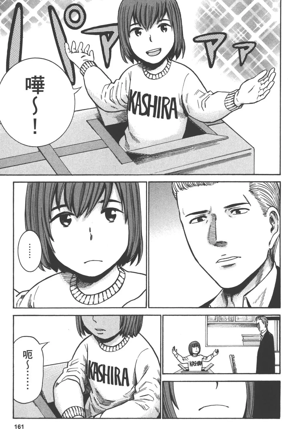 第161页