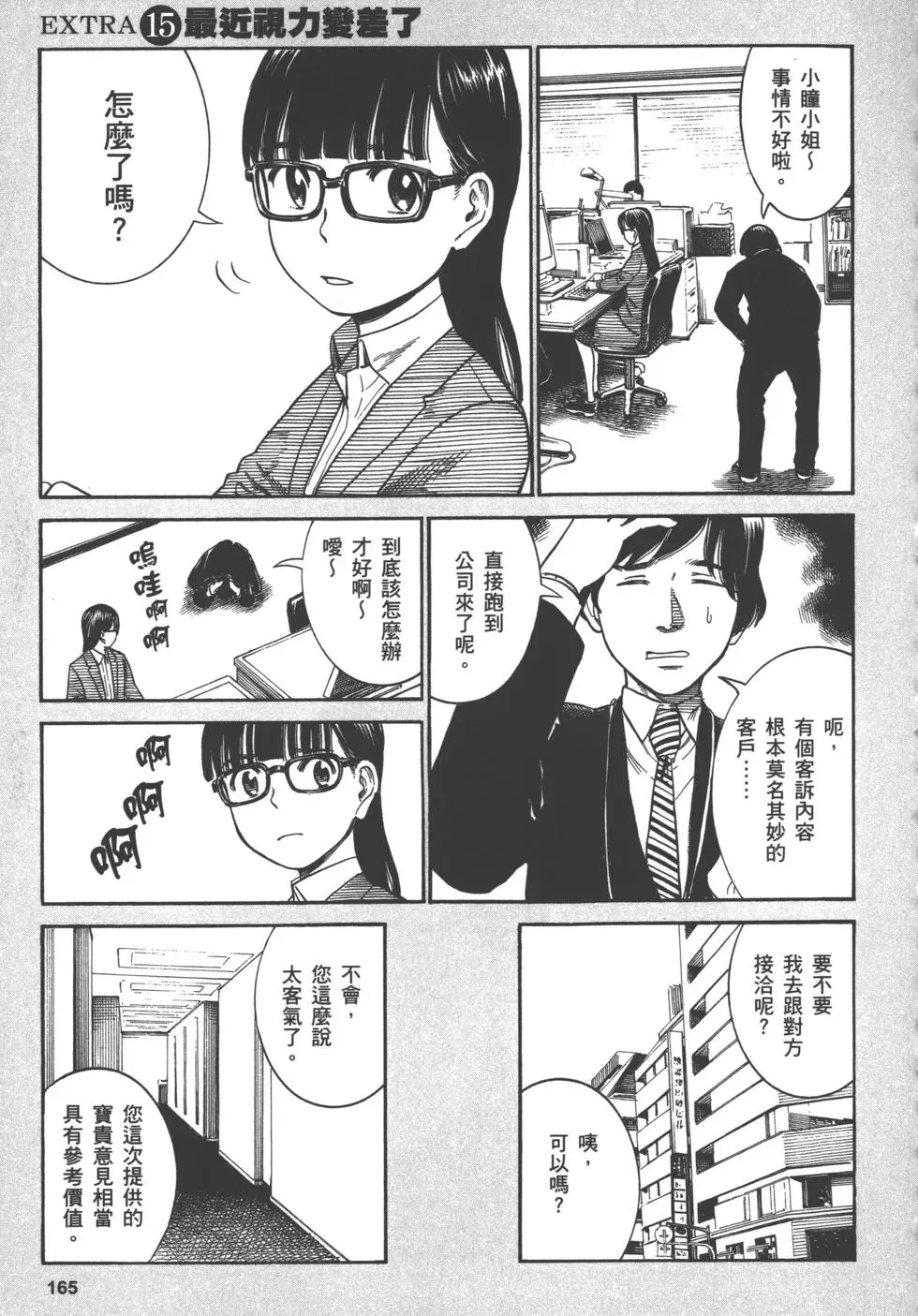 第165页