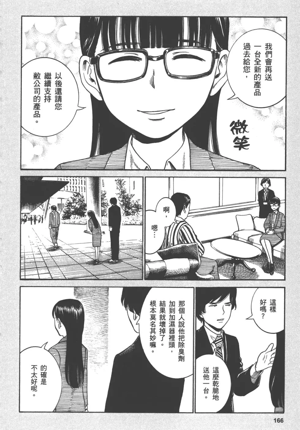 第166页