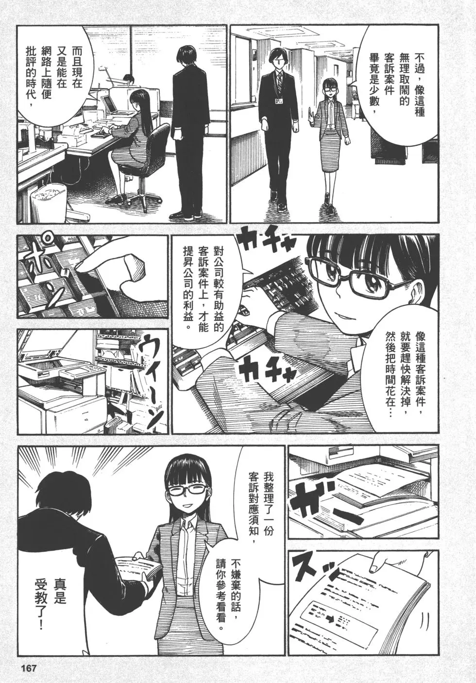第167页
