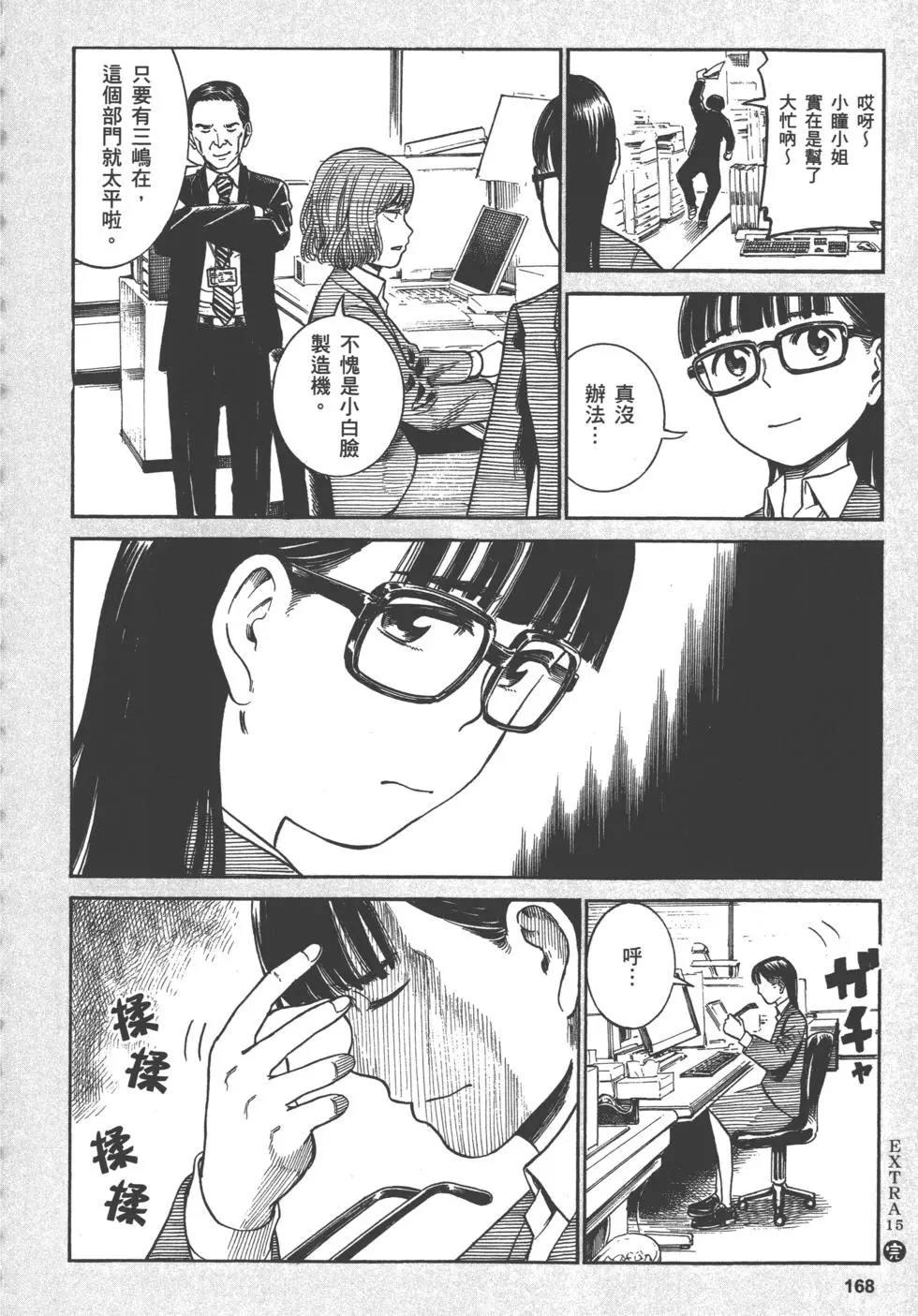 第168页
