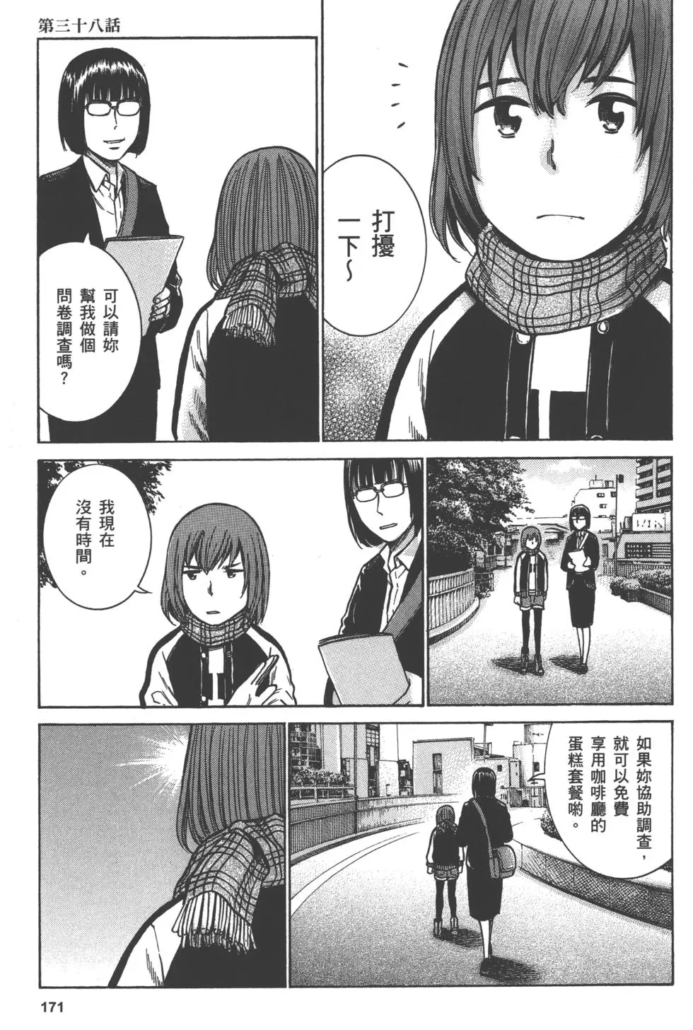 第171页