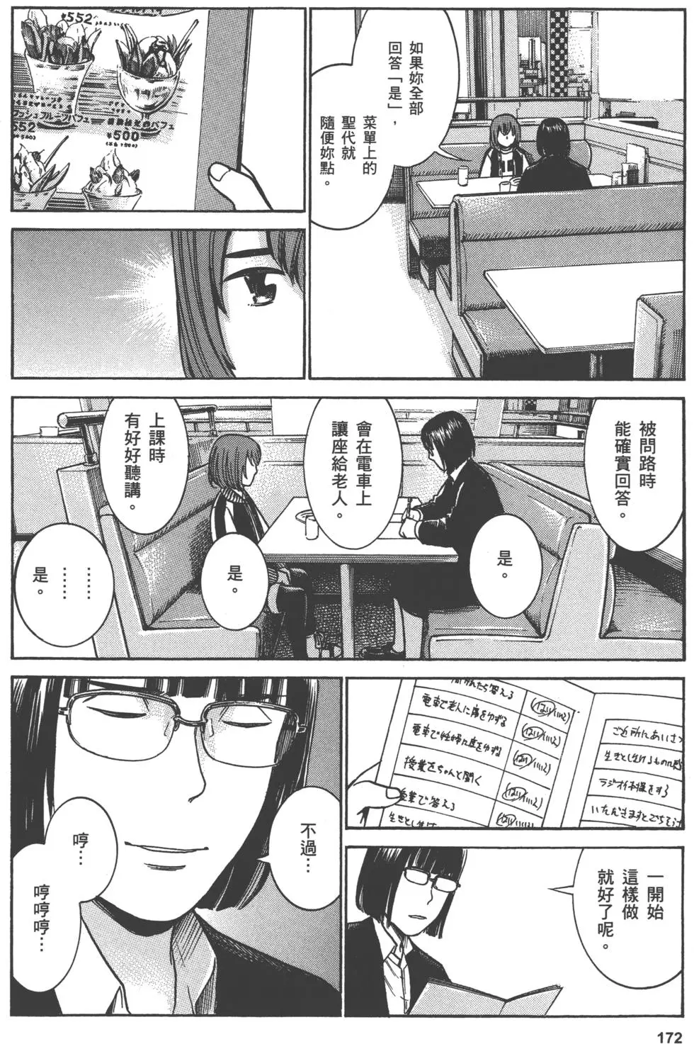 第172页