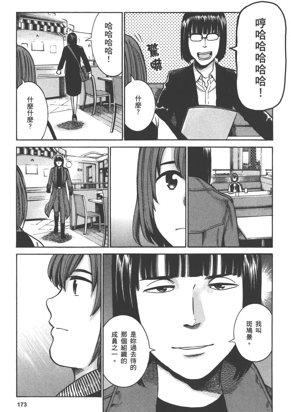 第173页