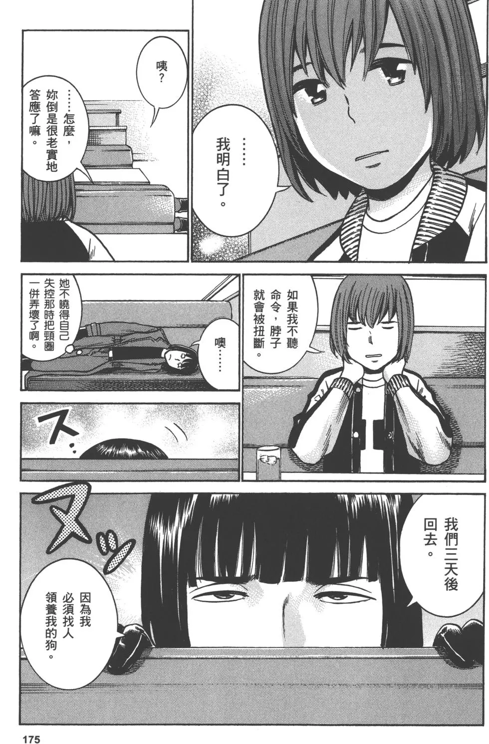 第175页