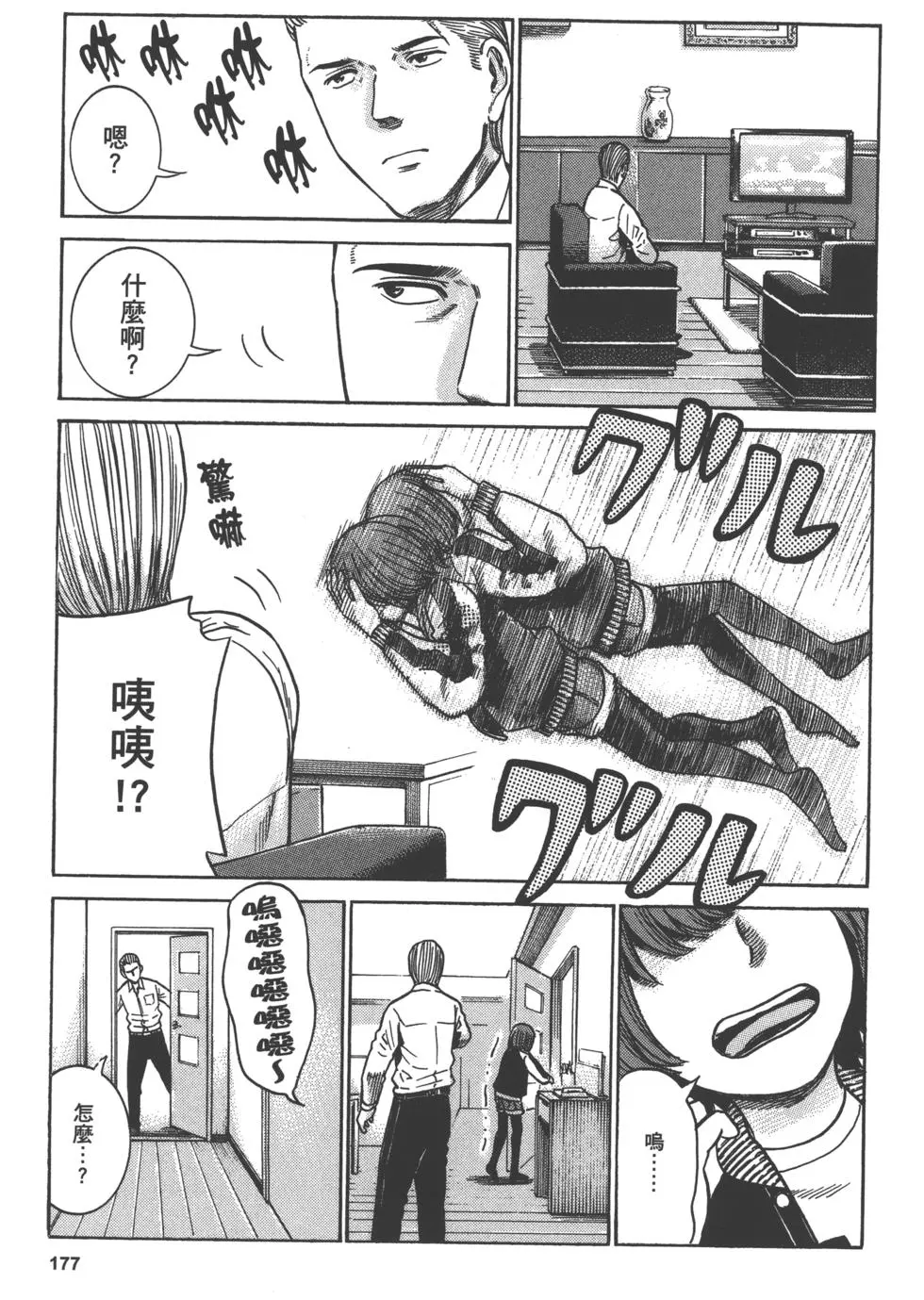 第177页