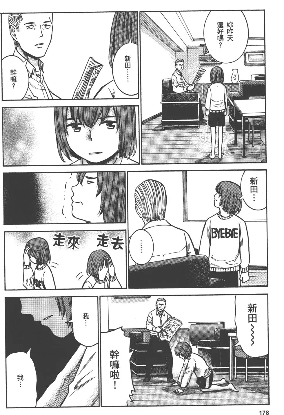 第178页