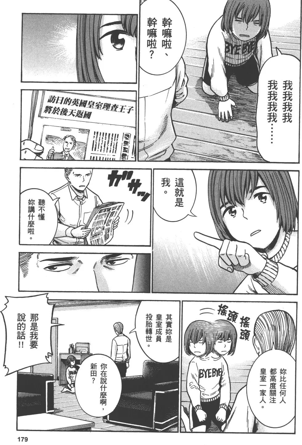 第179页