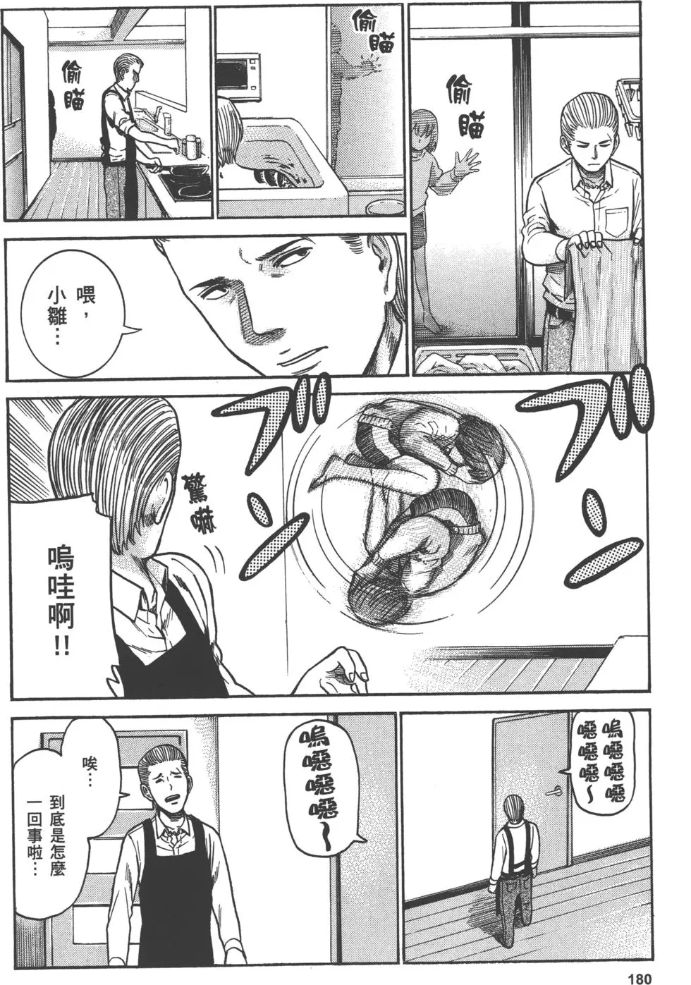 第180页