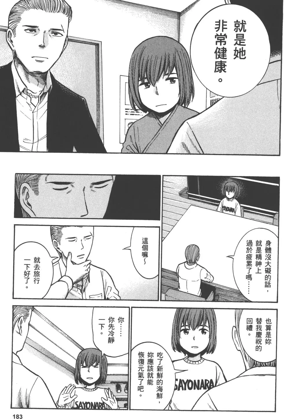 第183页