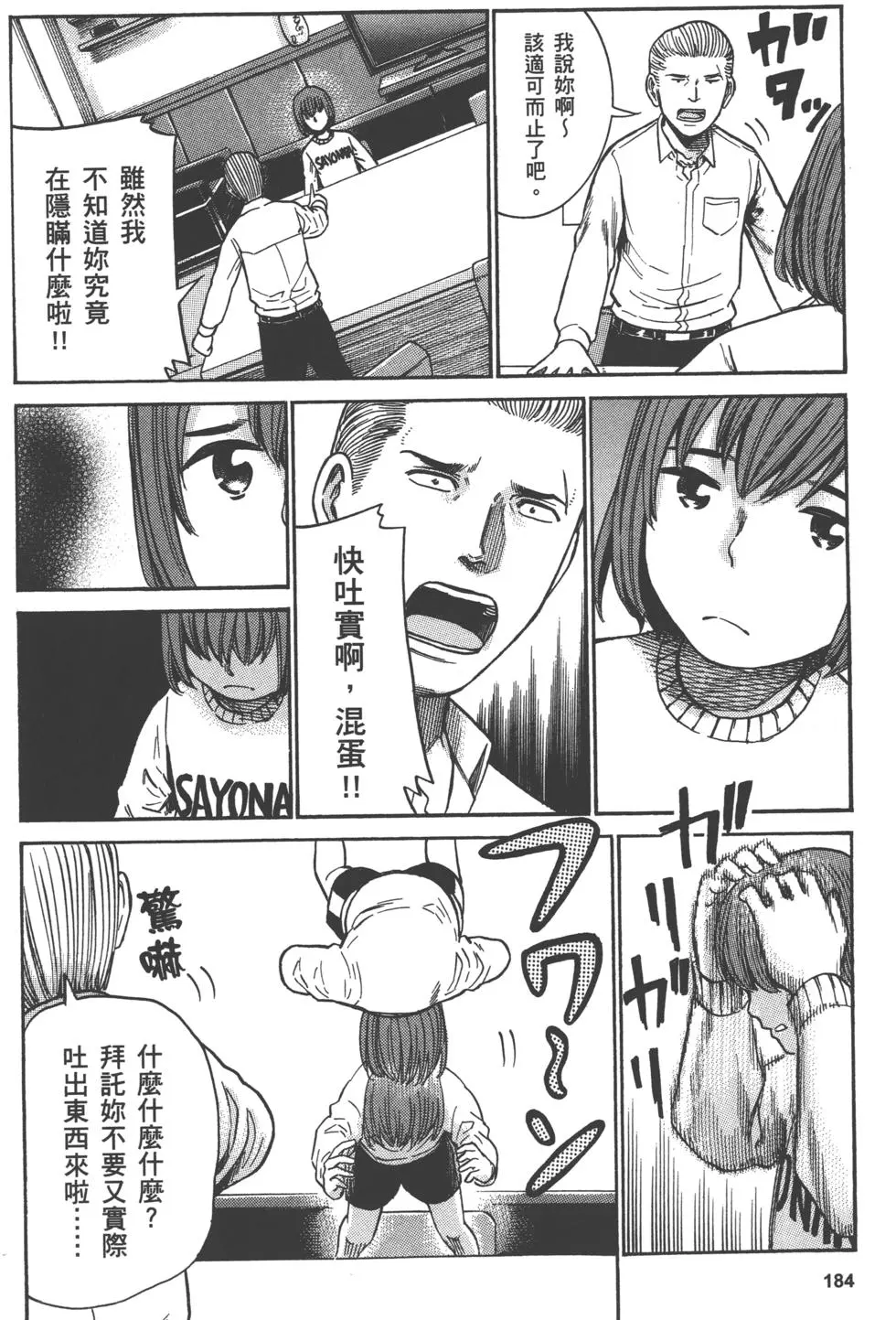 第184页