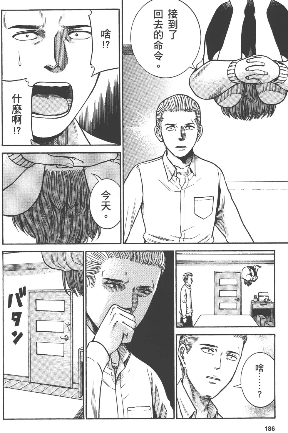 第186页