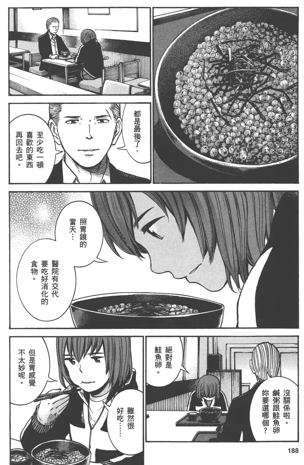第188页