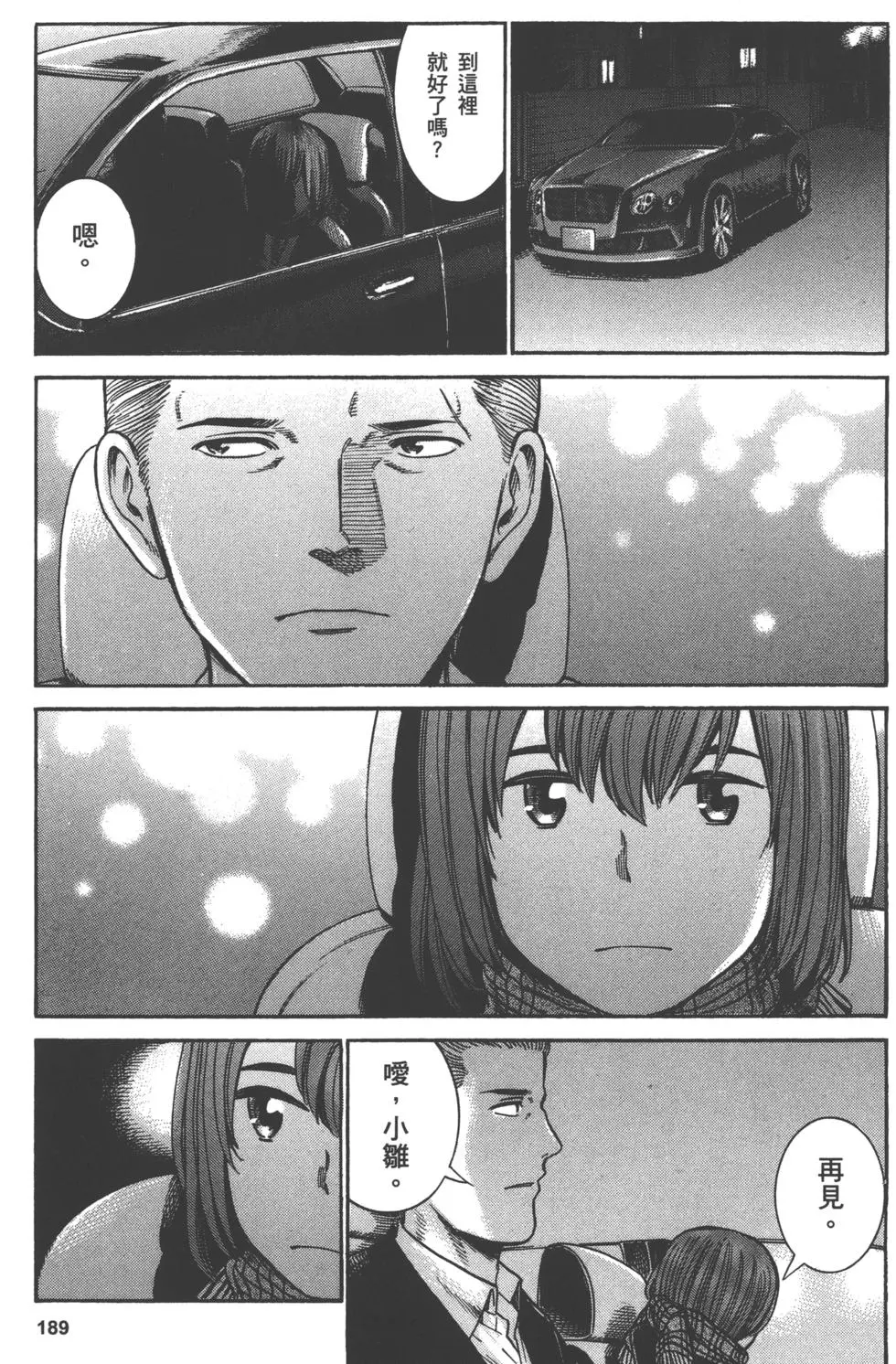 第189页