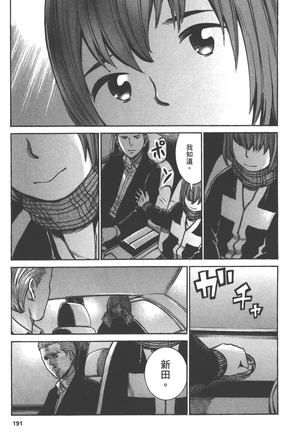 第191页