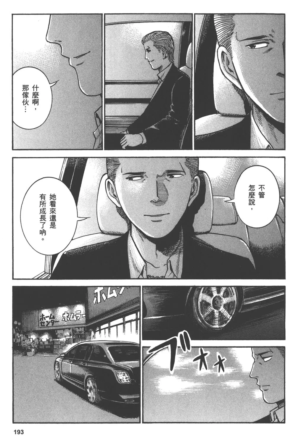 第193页