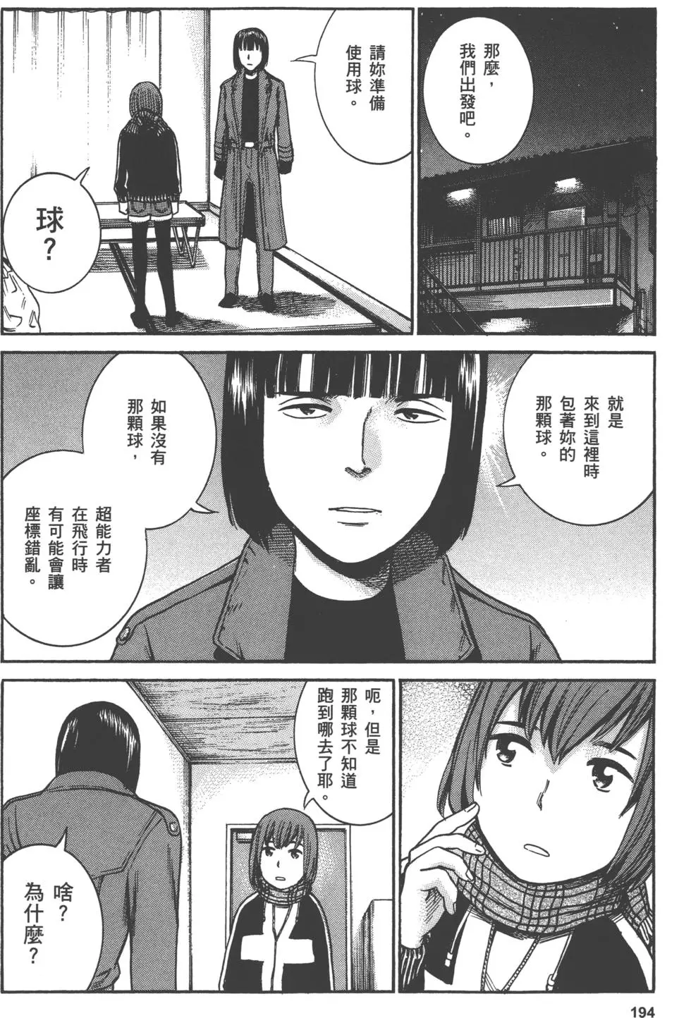 第194页