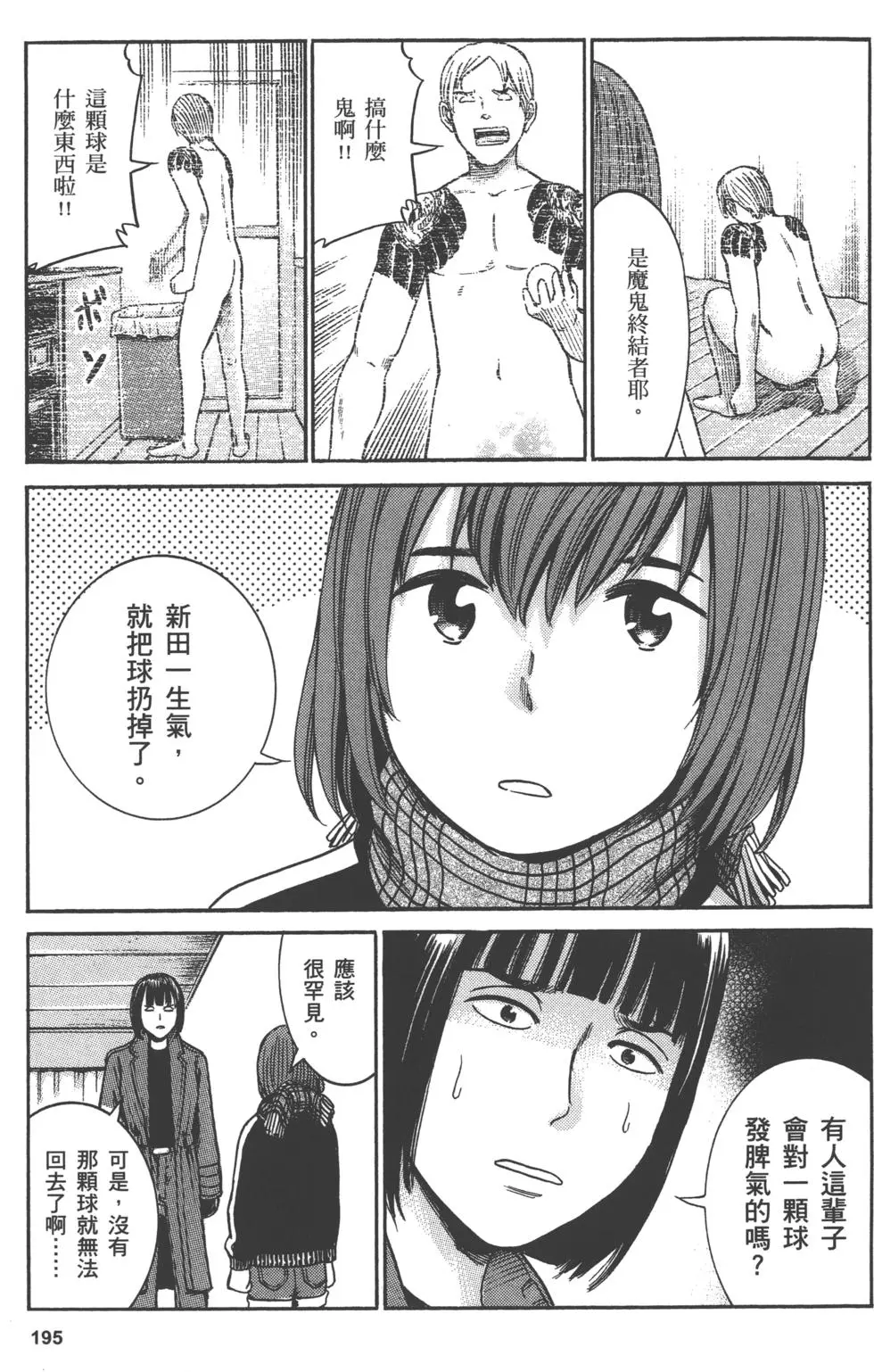 第195页