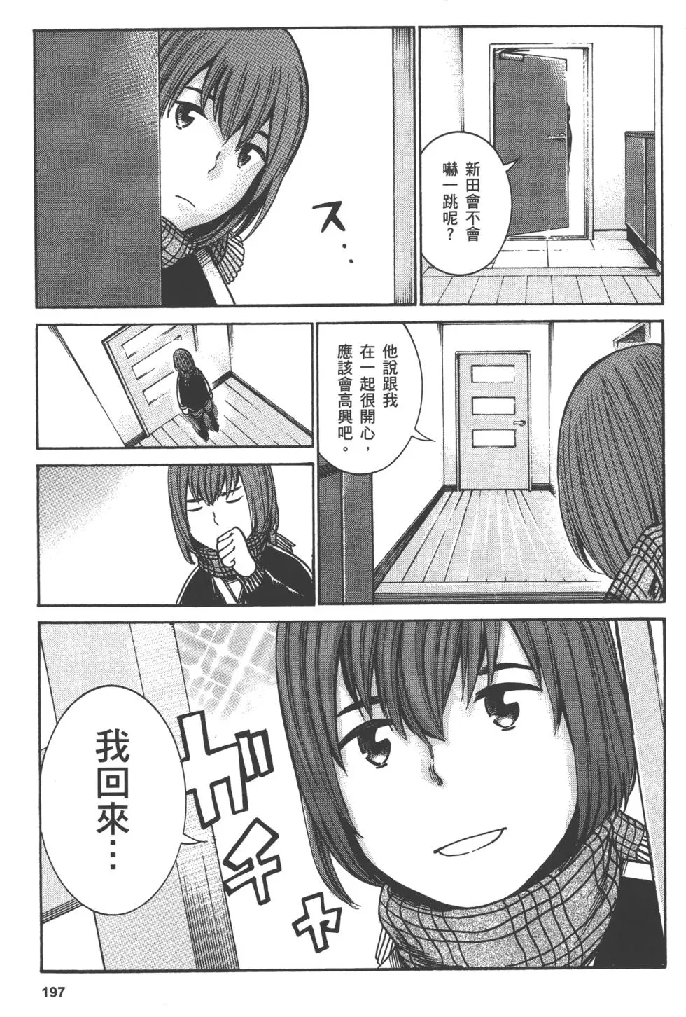 第197页