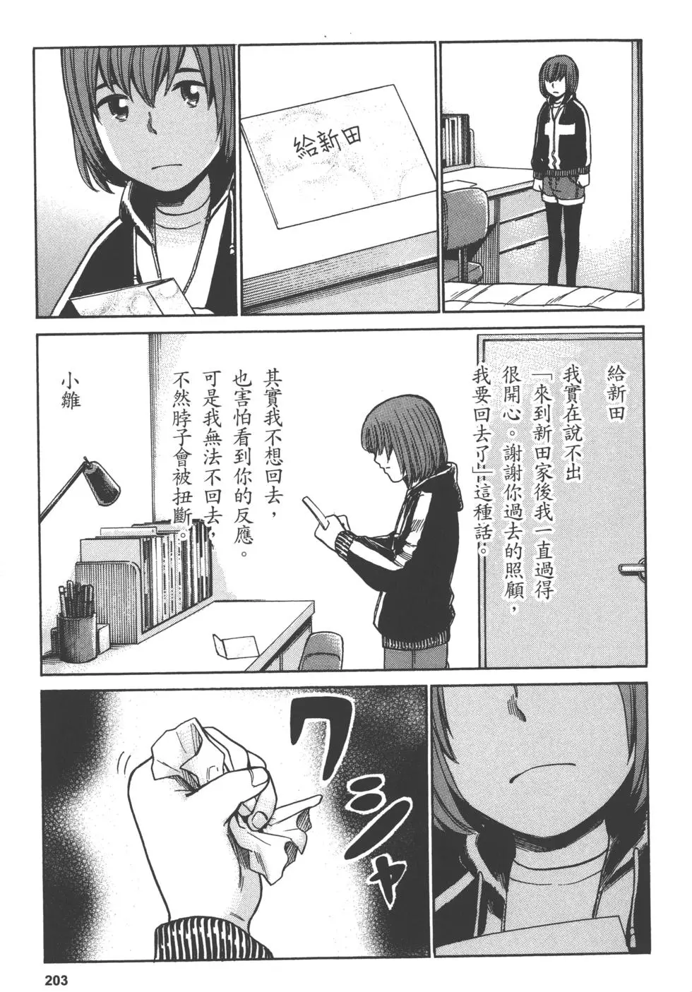第203页