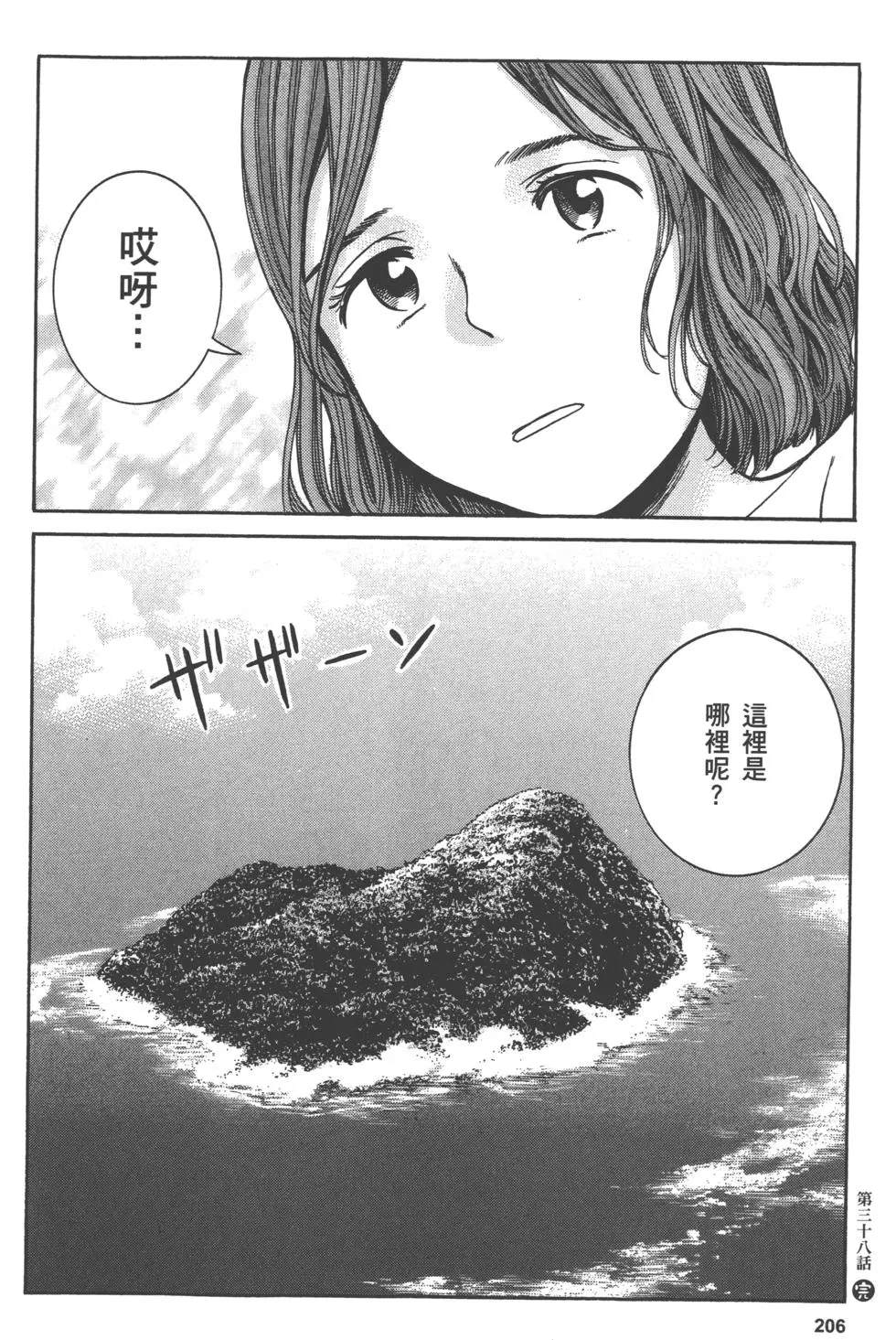 第206页