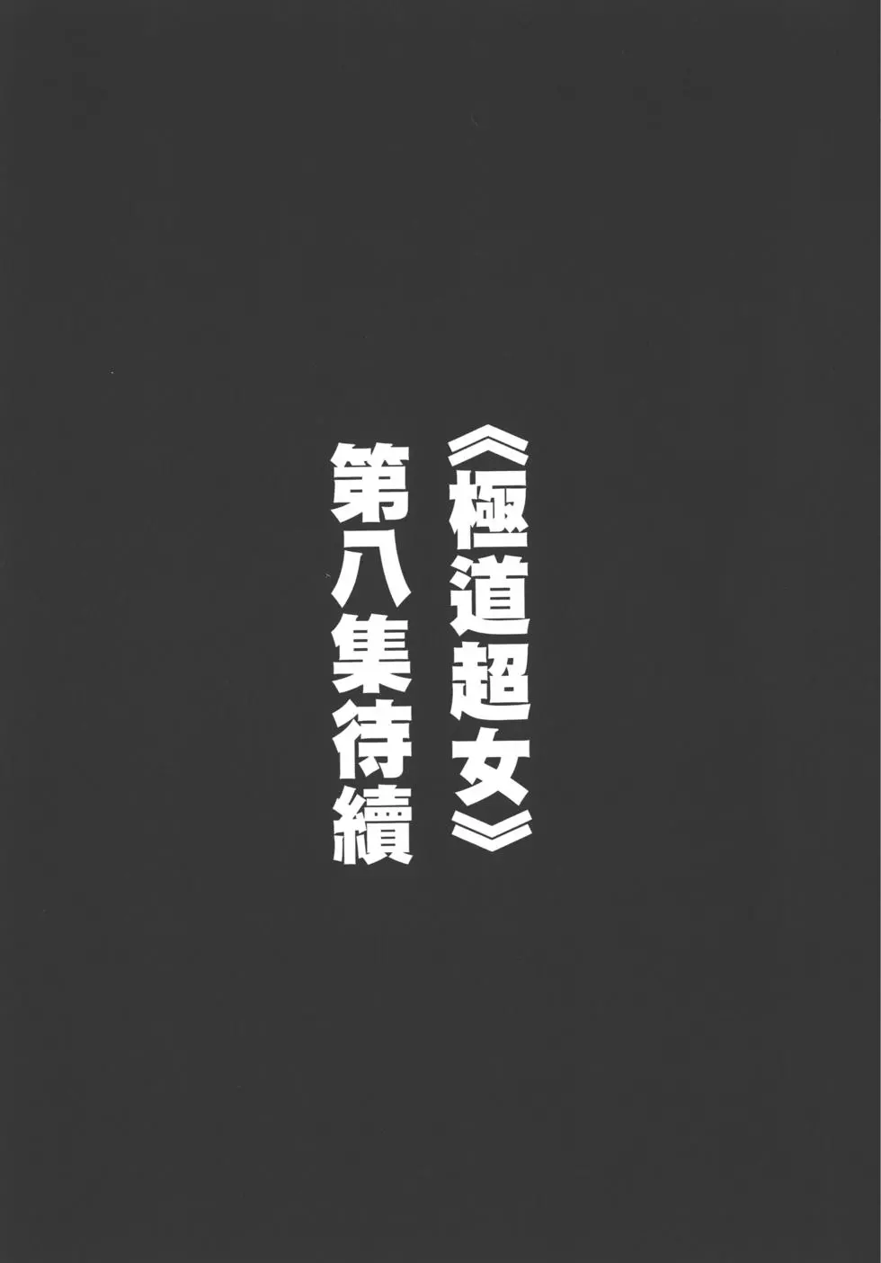 第207页