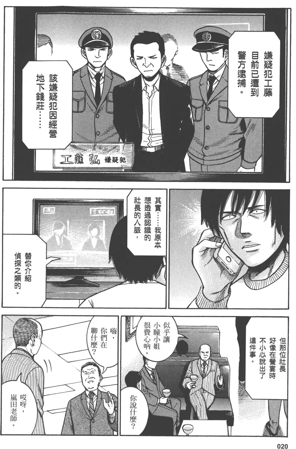 第20页