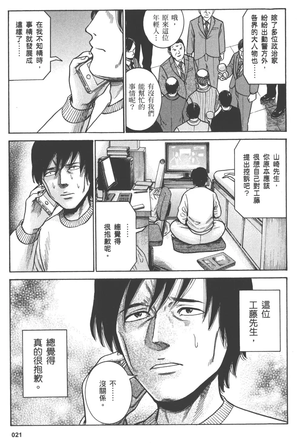 第21页
