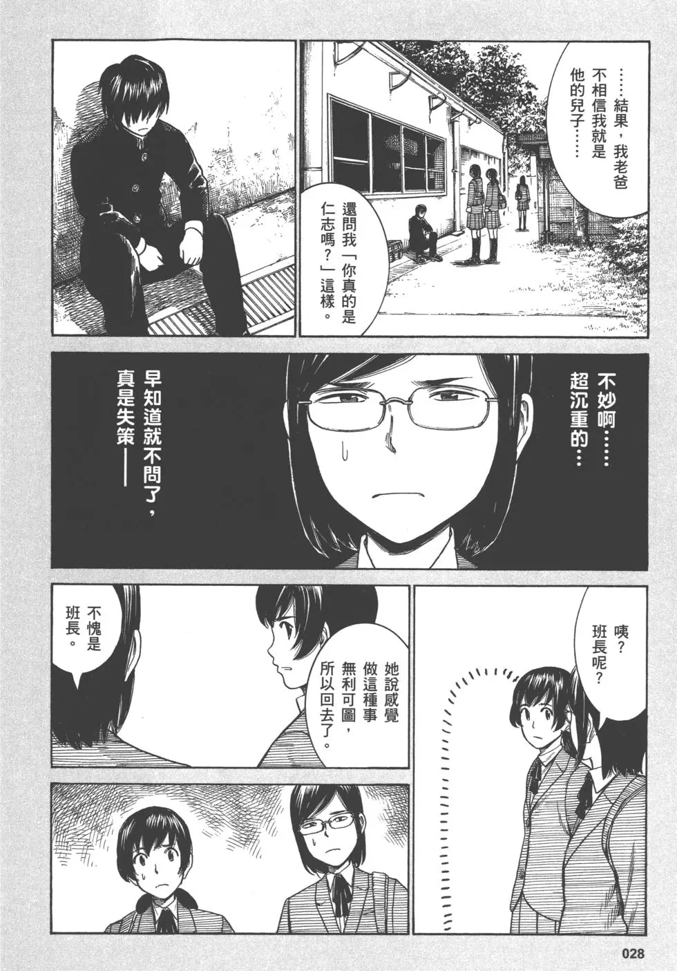 第28页