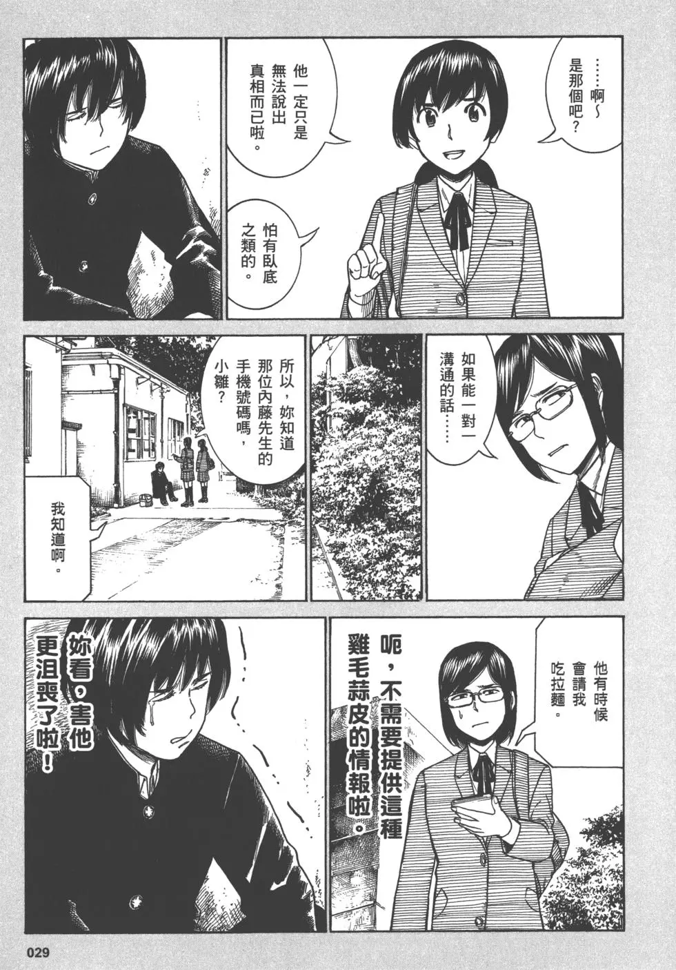第29页