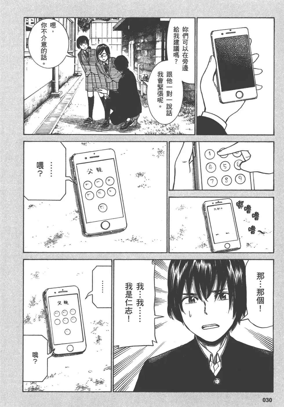 第30页