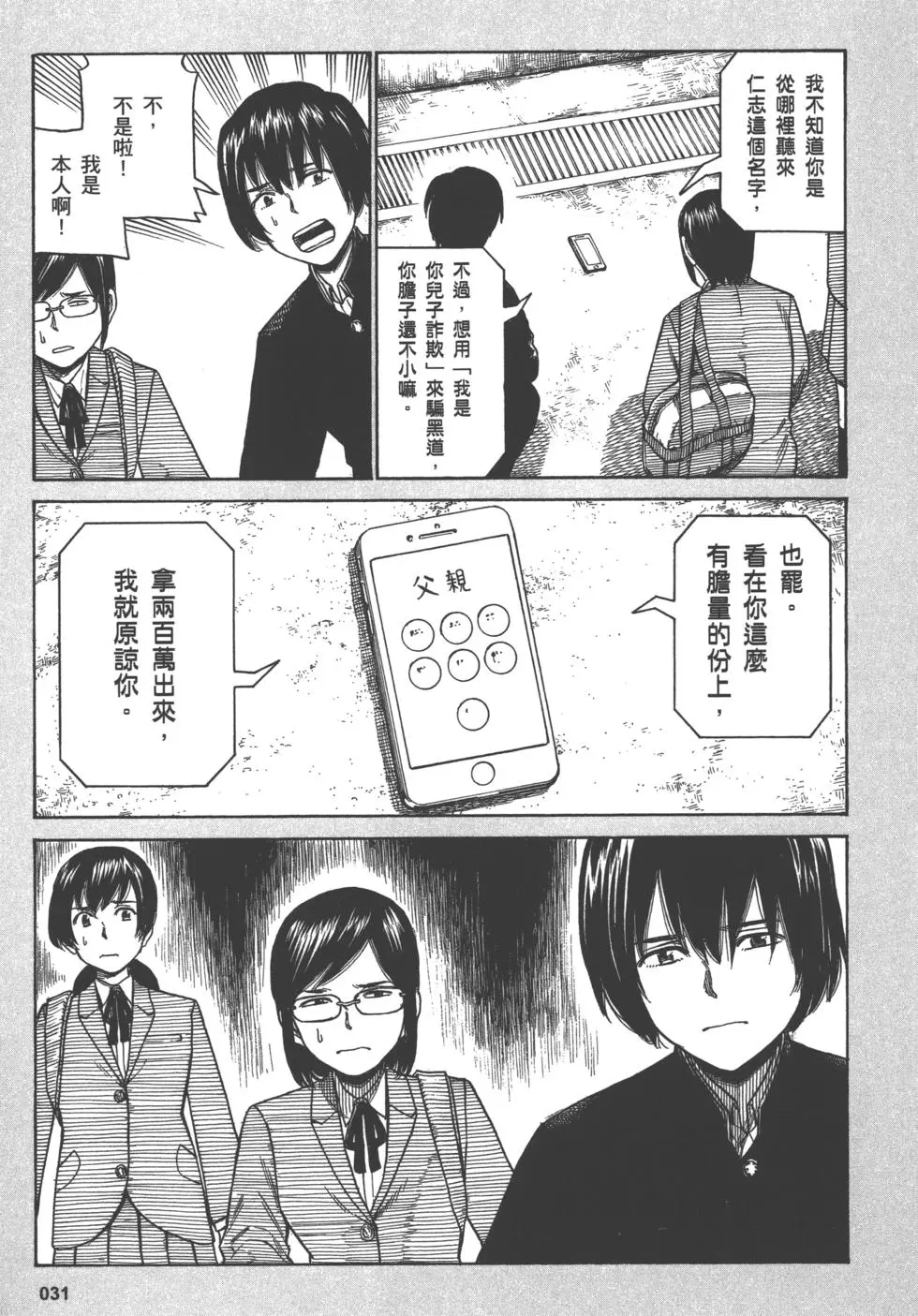 第31页