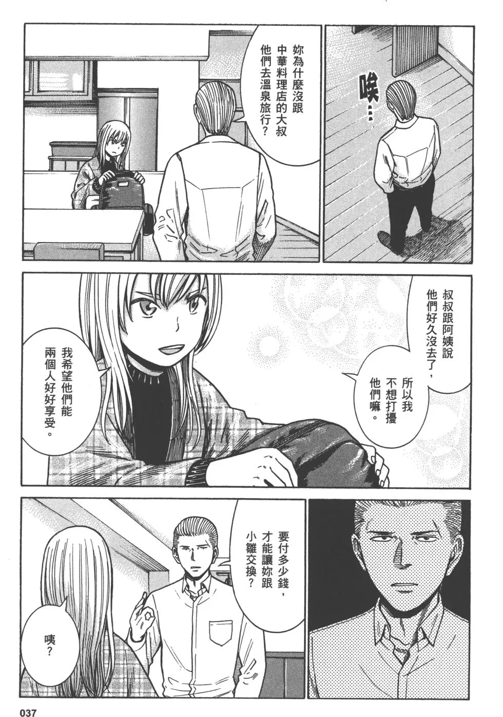 第37页