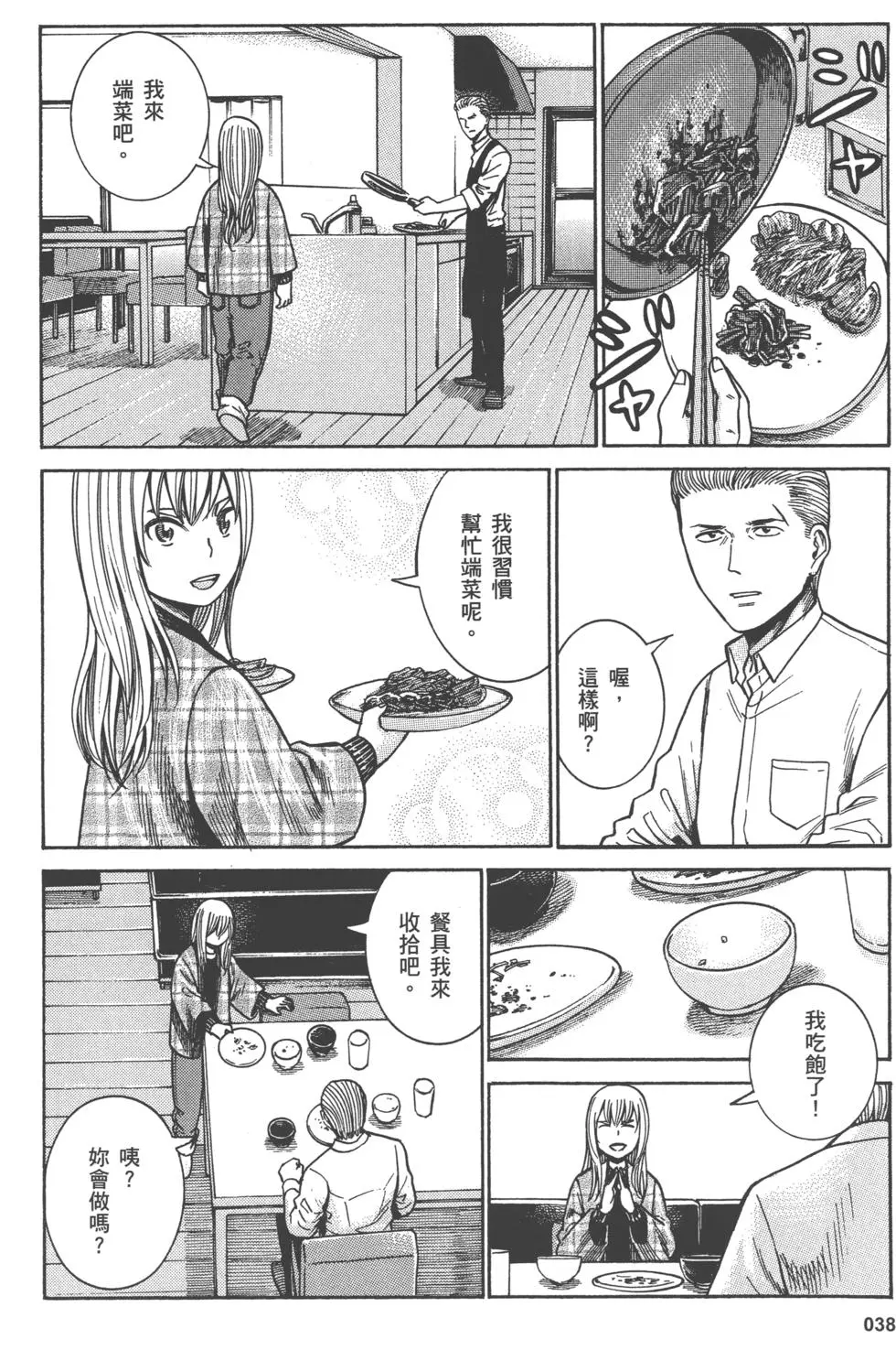 第38页