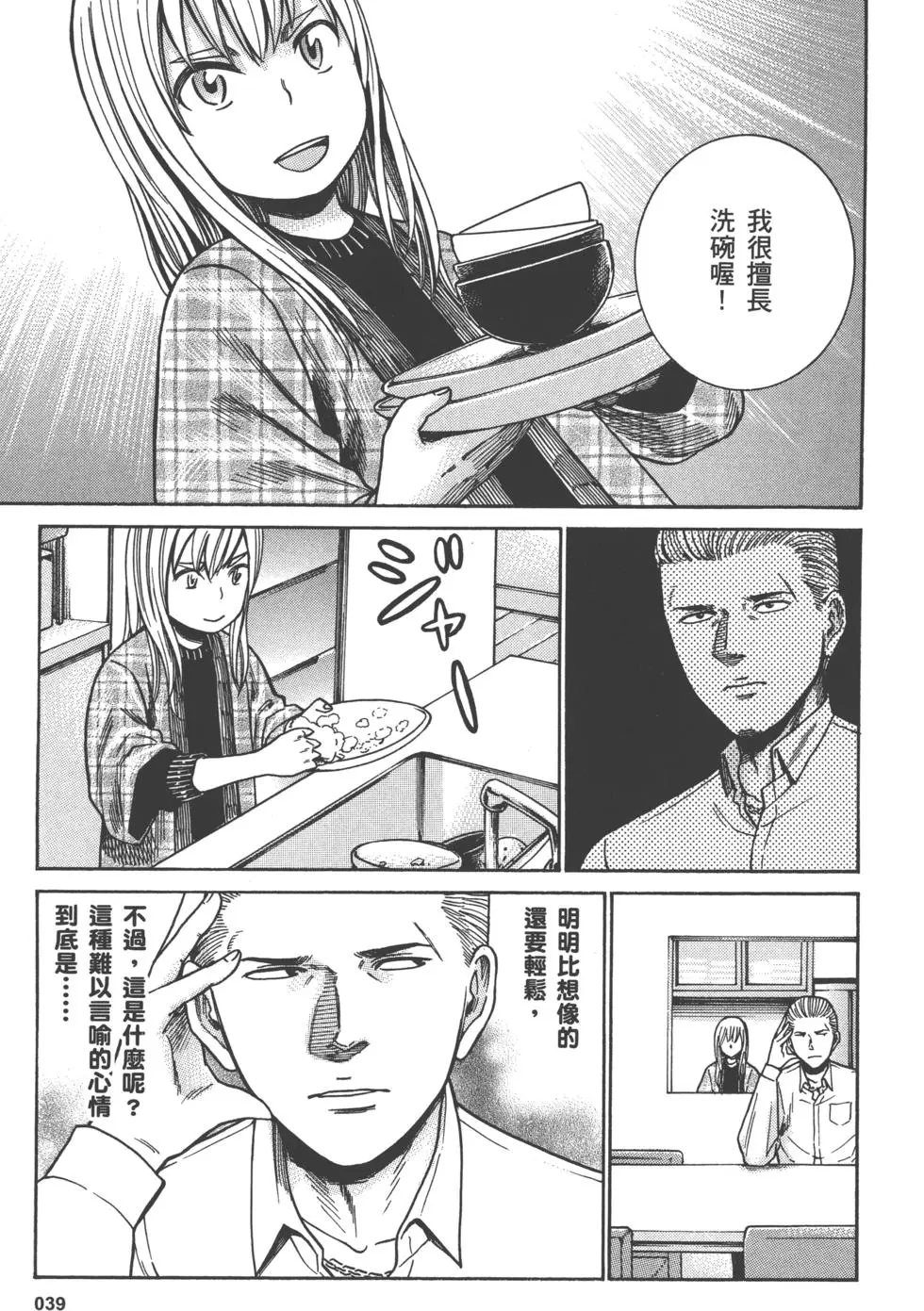第39页