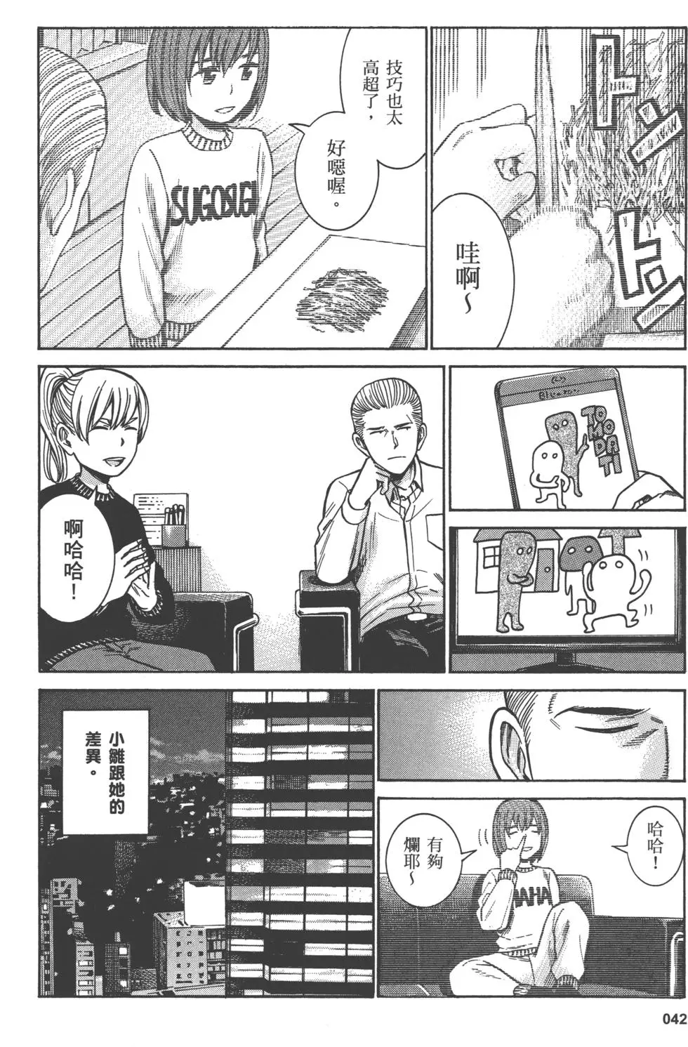 第42页