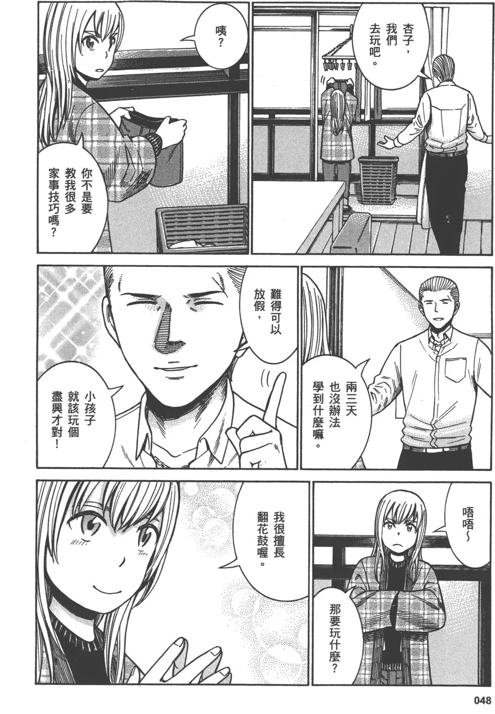 第48页