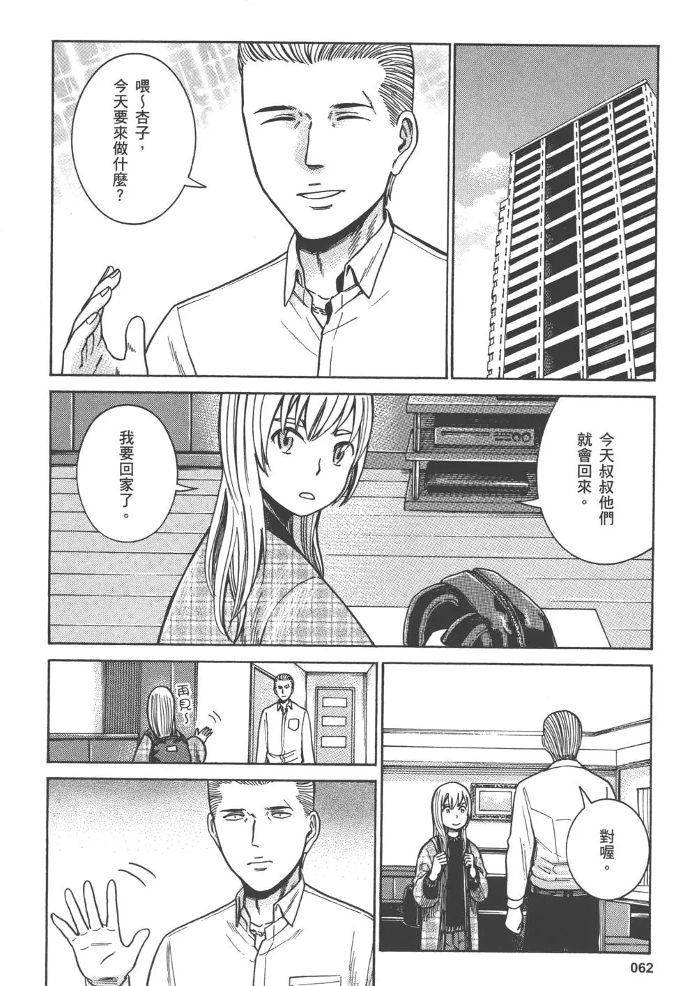 第62页